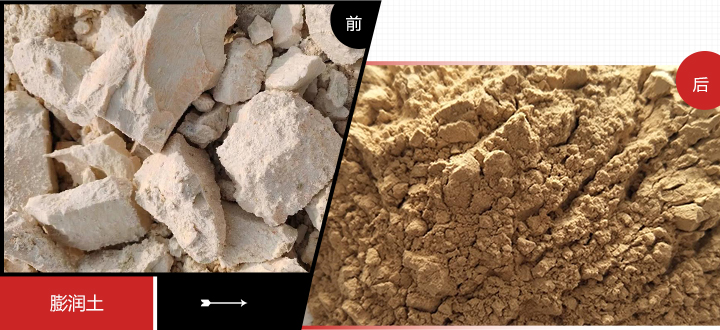 時(shí)產(chǎn)20-35噸膨潤(rùn)土磨粉設(shè)備生產(chǎn)線優(yōu)勢(shì)圖