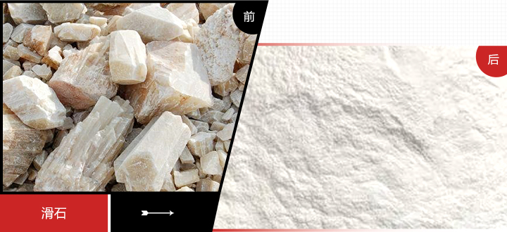 時產(chǎn)8-16噸滑石磨粉設(shè)備生產(chǎn)線優(yōu)勢圖