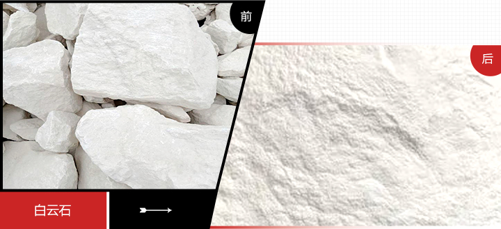 時(shí)產(chǎn)10-15噸白云石磨粉生產(chǎn)線優(yōu)勢(shì)圖