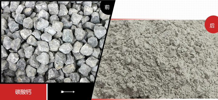 時(shí)產(chǎn)2-3噸碳酸鈣磨粉生產(chǎn)線優(yōu)勢圖