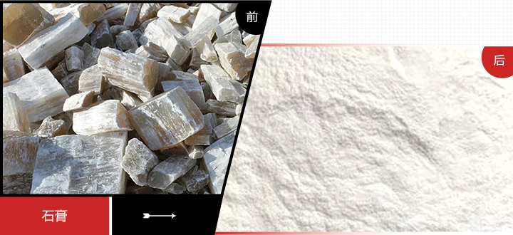 時產(chǎn)15-20噸石膏磨粉生產(chǎn)線優(yōu)勢圖