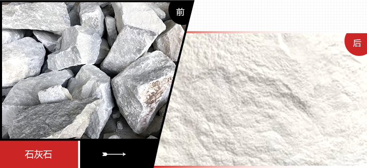 時(shí)產(chǎn)2-3噸石灰石磨粉生產(chǎn)線優(yōu)勢(shì)圖