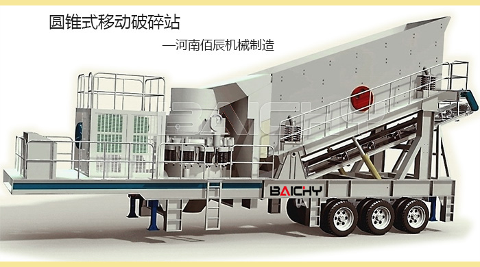 移動(dòng)破碎站.jpg